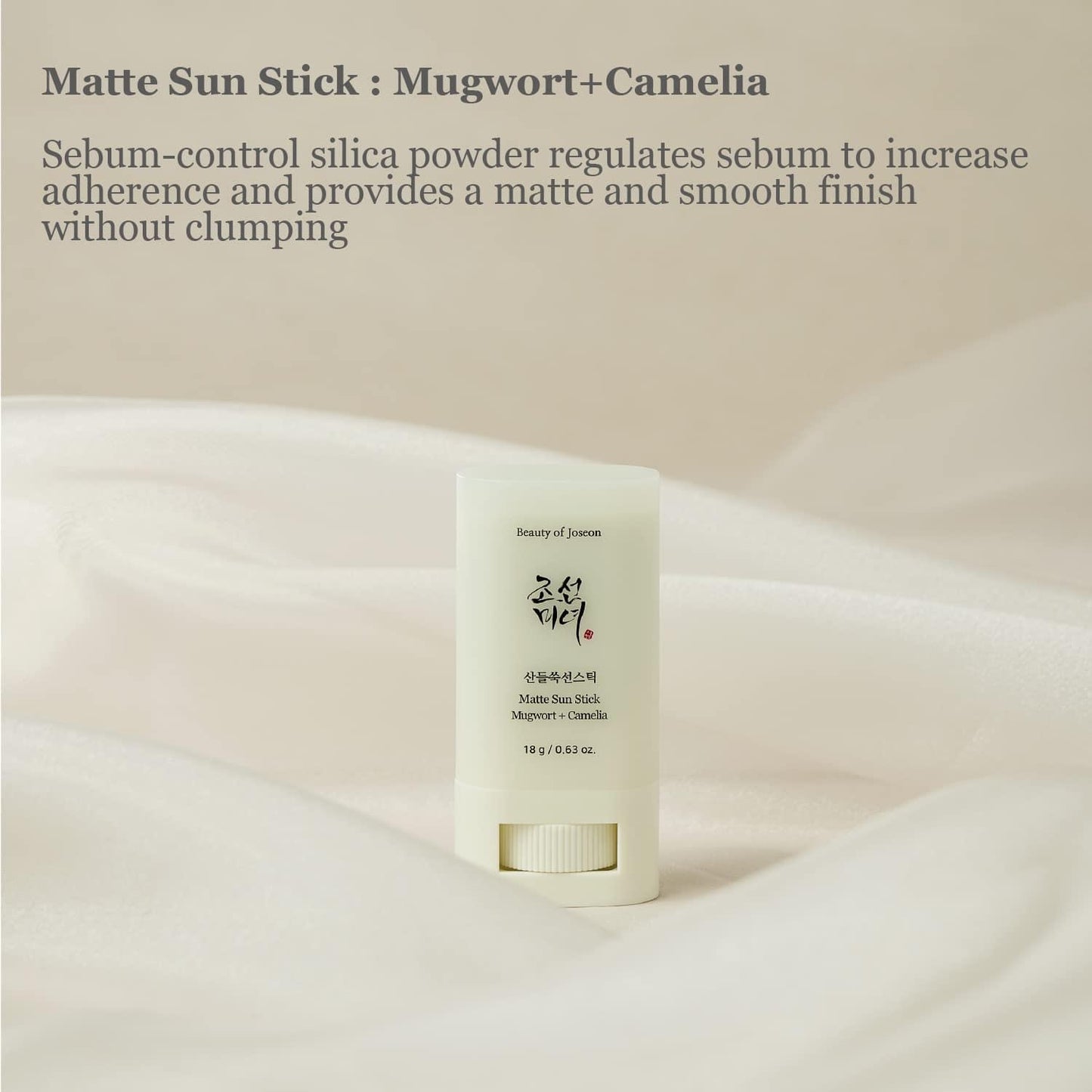 Beauty of Joseon Matte sun stick : Mugwort + Camilia